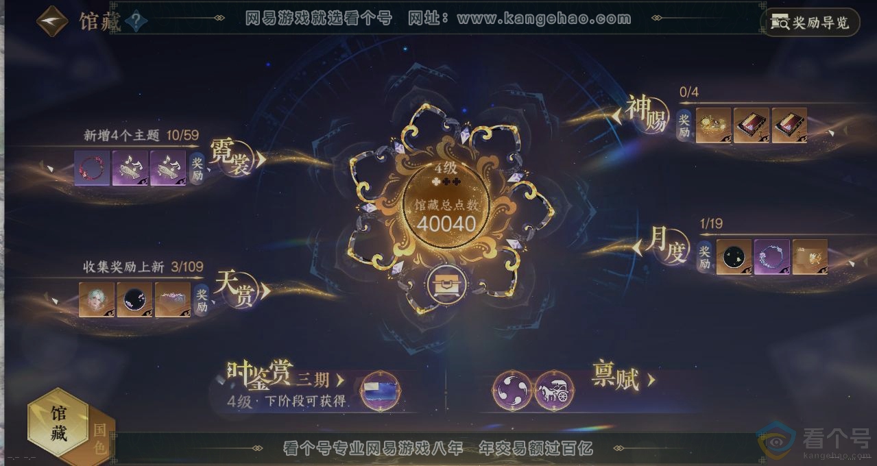 NSH312884逆水寒手游账号详情图7 NSH312884逆水寒手游账号详情图7