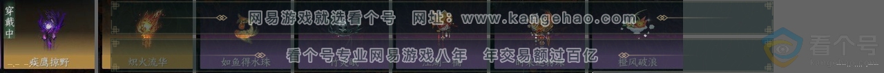 NSH312884逆水寒手游账号详情图25 NSH312884逆水寒手游账号详情图25