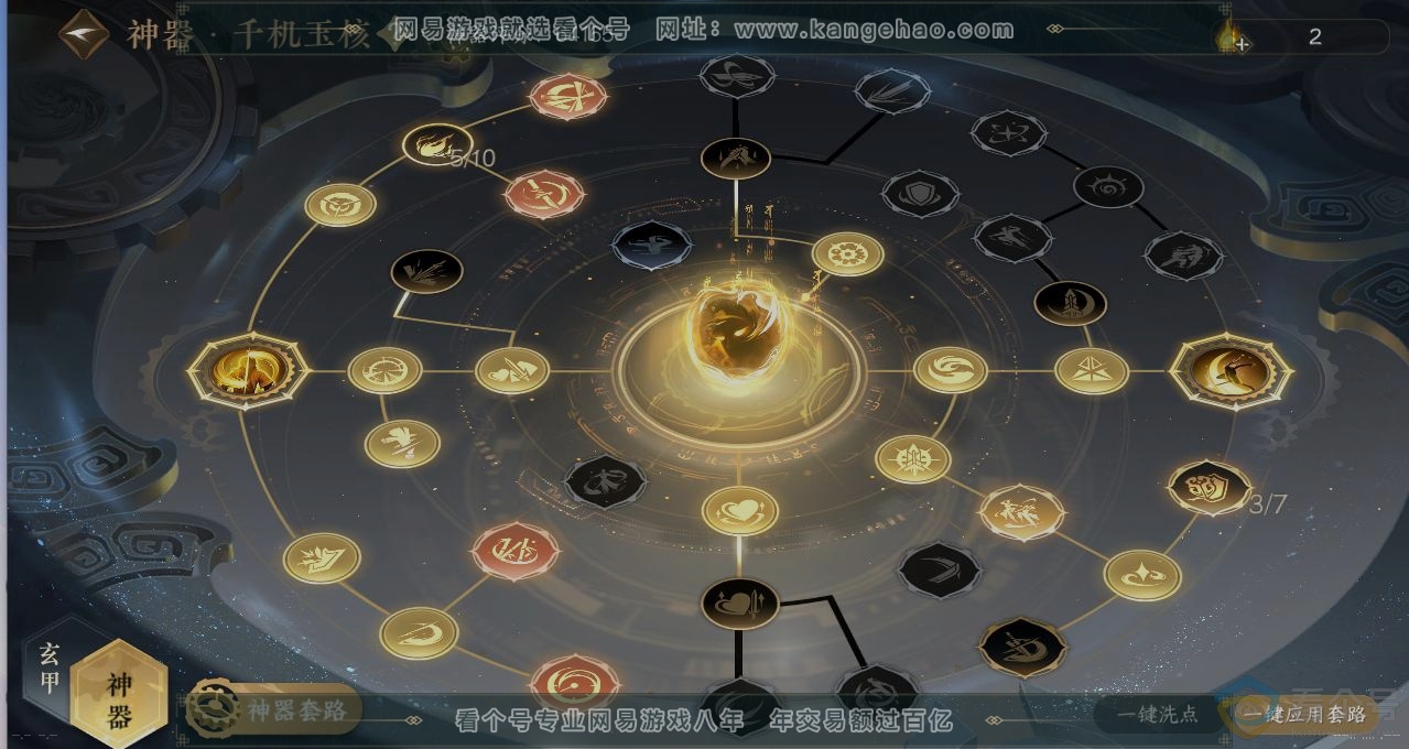 NSH312885逆水寒手游账号详情图18