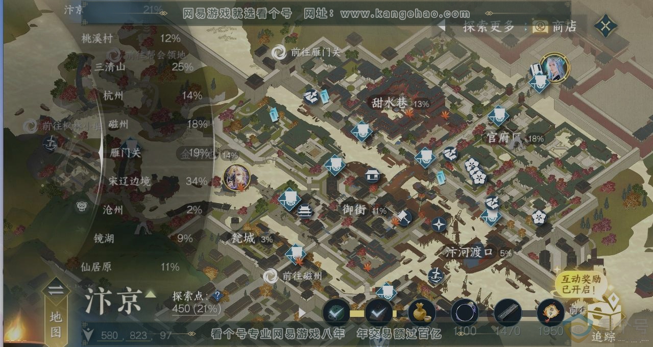 NSH312885逆水寒手游账号详情图13