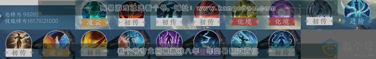 NSH312885逆水寒手游账号详情图12