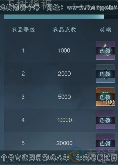NSH312885逆水寒手游账号详情图27
