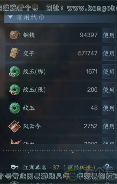 NSH312885逆水寒手游账号详情图23