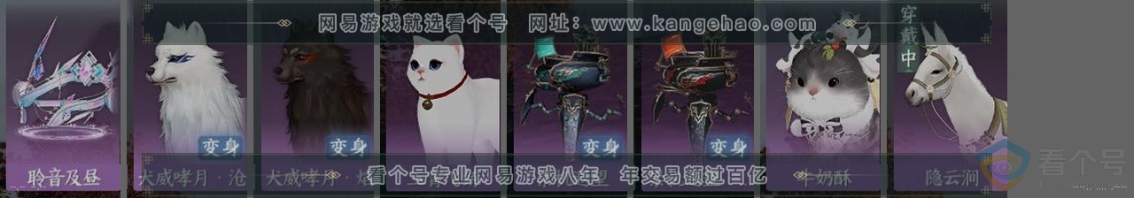 NSH312885逆水寒手游账号详情图35