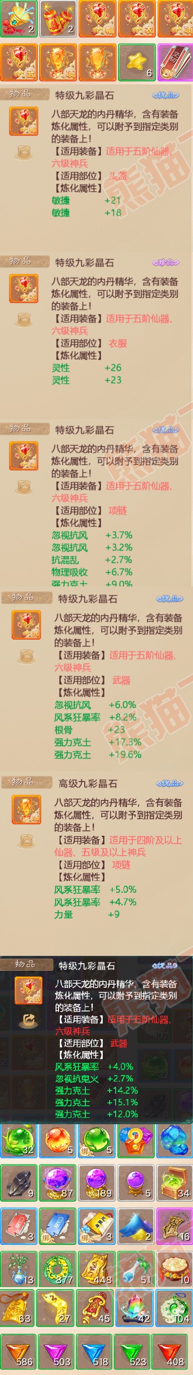 16284大话西游账号详情图6 16284大话西游账号详情图6