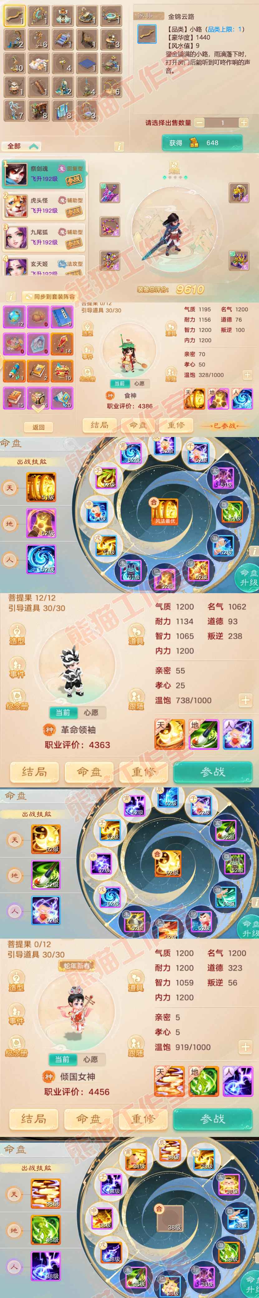 16284大话西游账号详情图8 16284大话西游账号详情图8