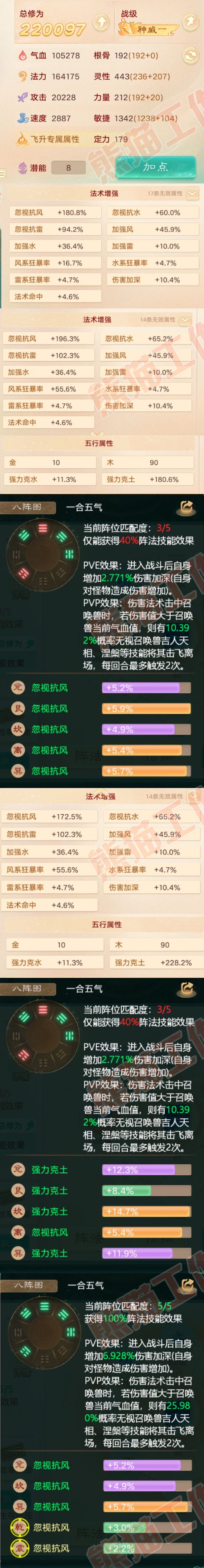 16284大话西游账号详情图2 16284大话西游账号详情图2