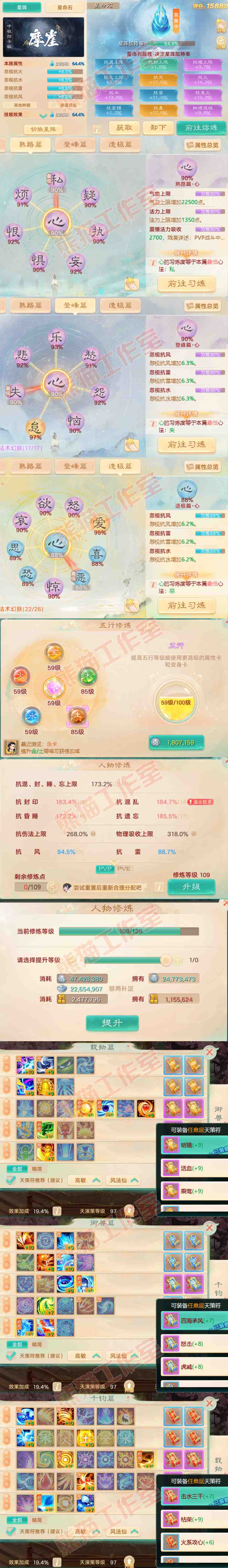 16284大话西游账号详情图3 16284大话西游账号详情图3