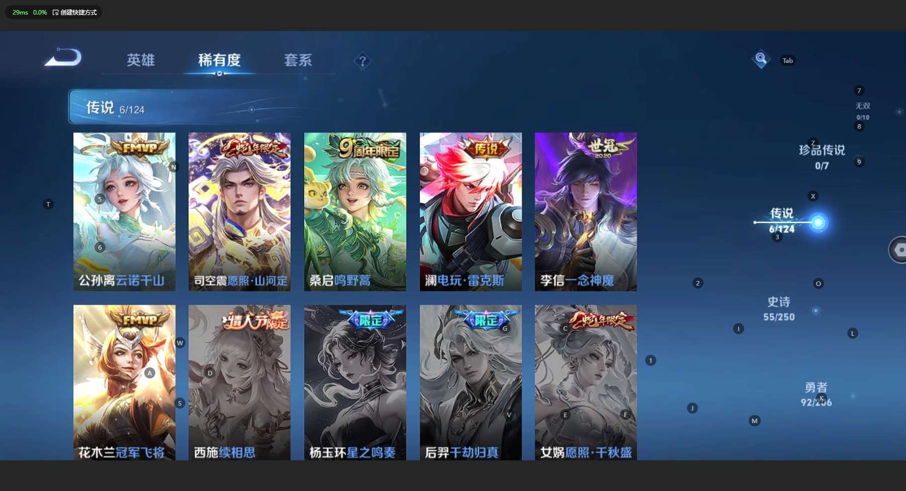 WZ3141522王者荣耀账号详情图9 WZ3141522王者荣耀账号详情图9