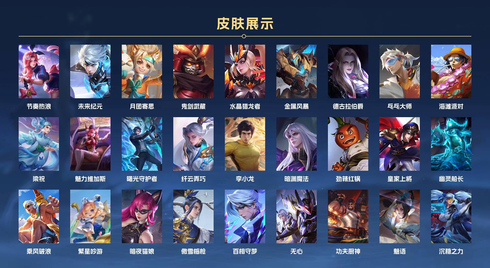 WZ3141522王者荣耀账号详情图2 WZ3141522王者荣耀账号详情图2