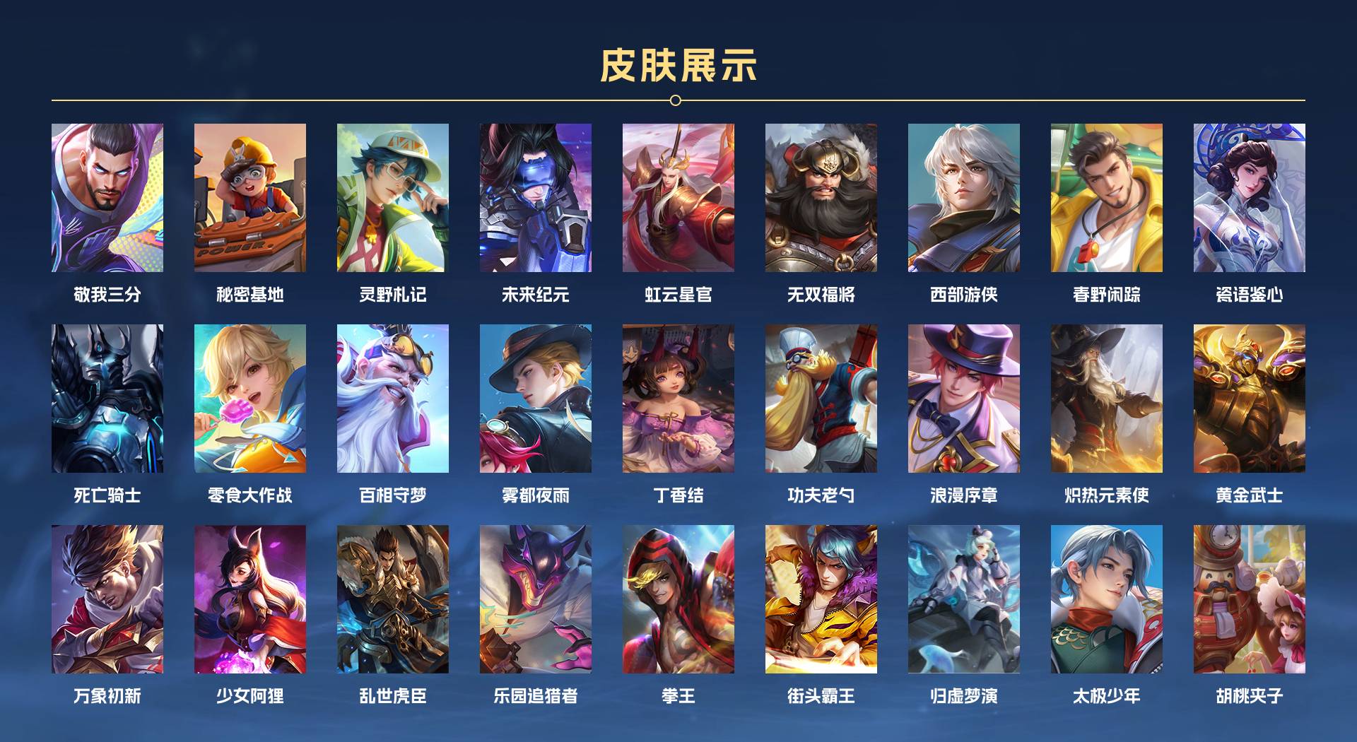 WZ3141522王者荣耀账号详情图4 WZ3141522王者荣耀账号详情图4