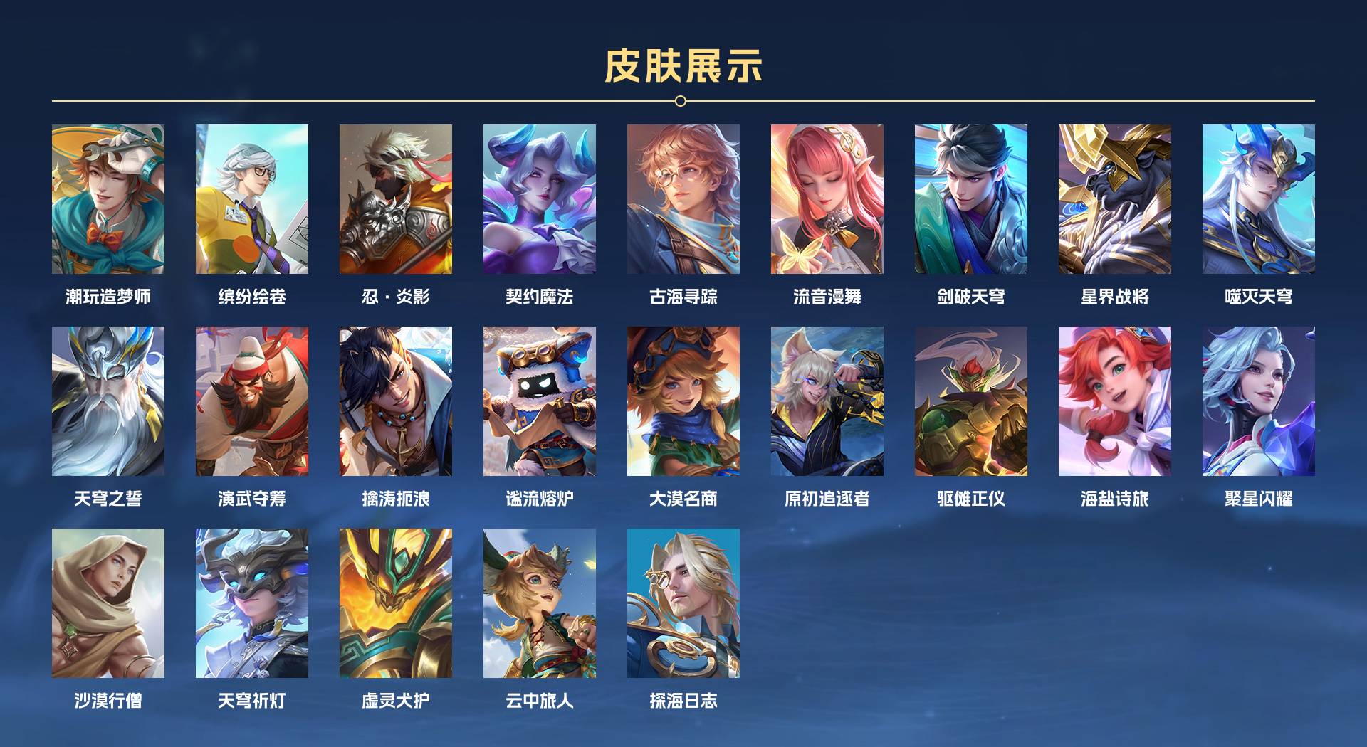 WZ3141522王者荣耀账号详情图6 WZ3141522王者荣耀账号详情图6