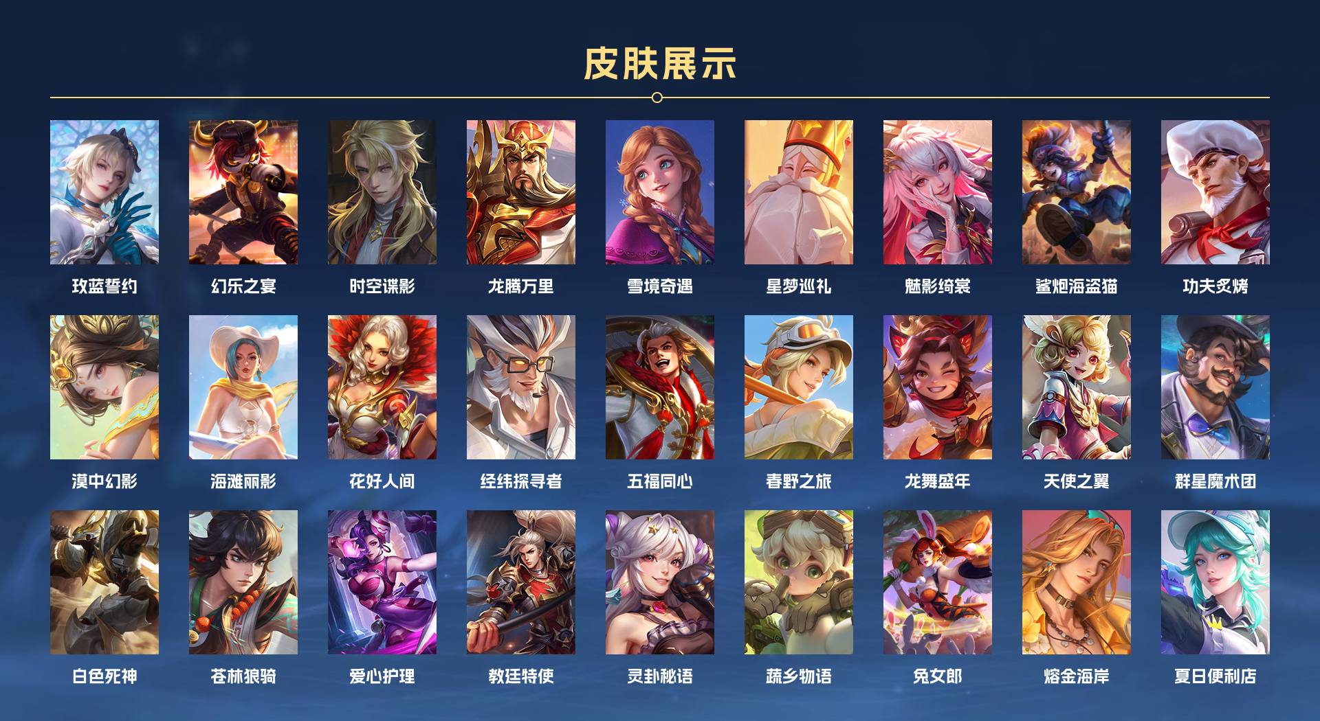 WZ3141522王者荣耀账号详情图5 WZ3141522王者荣耀账号详情图5