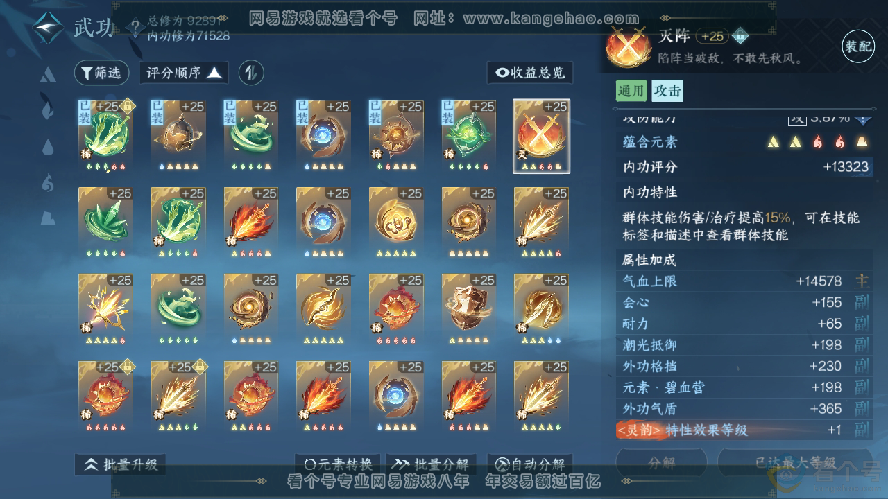 NSH312893逆水寒手游账号详情图21 NSH312893逆水寒手游账号详情图21