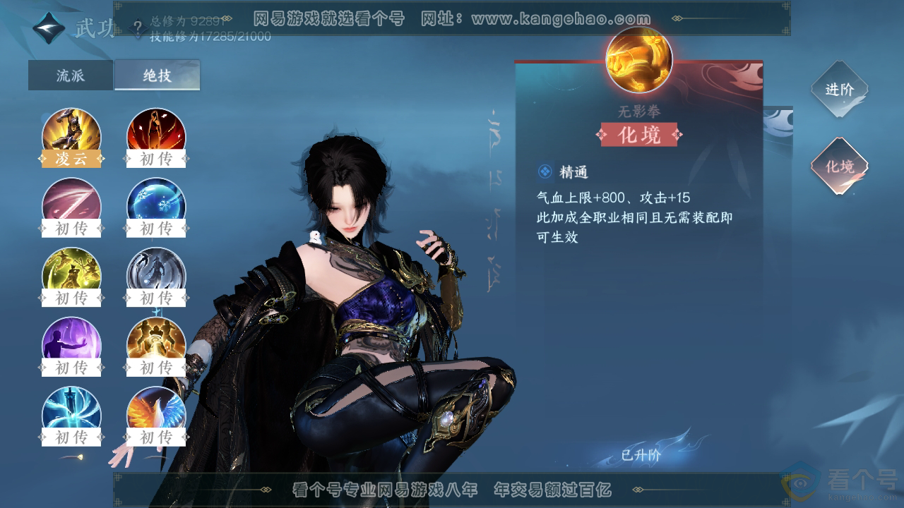 NSH312893逆水寒手游账号详情图17 NSH312893逆水寒手游账号详情图17