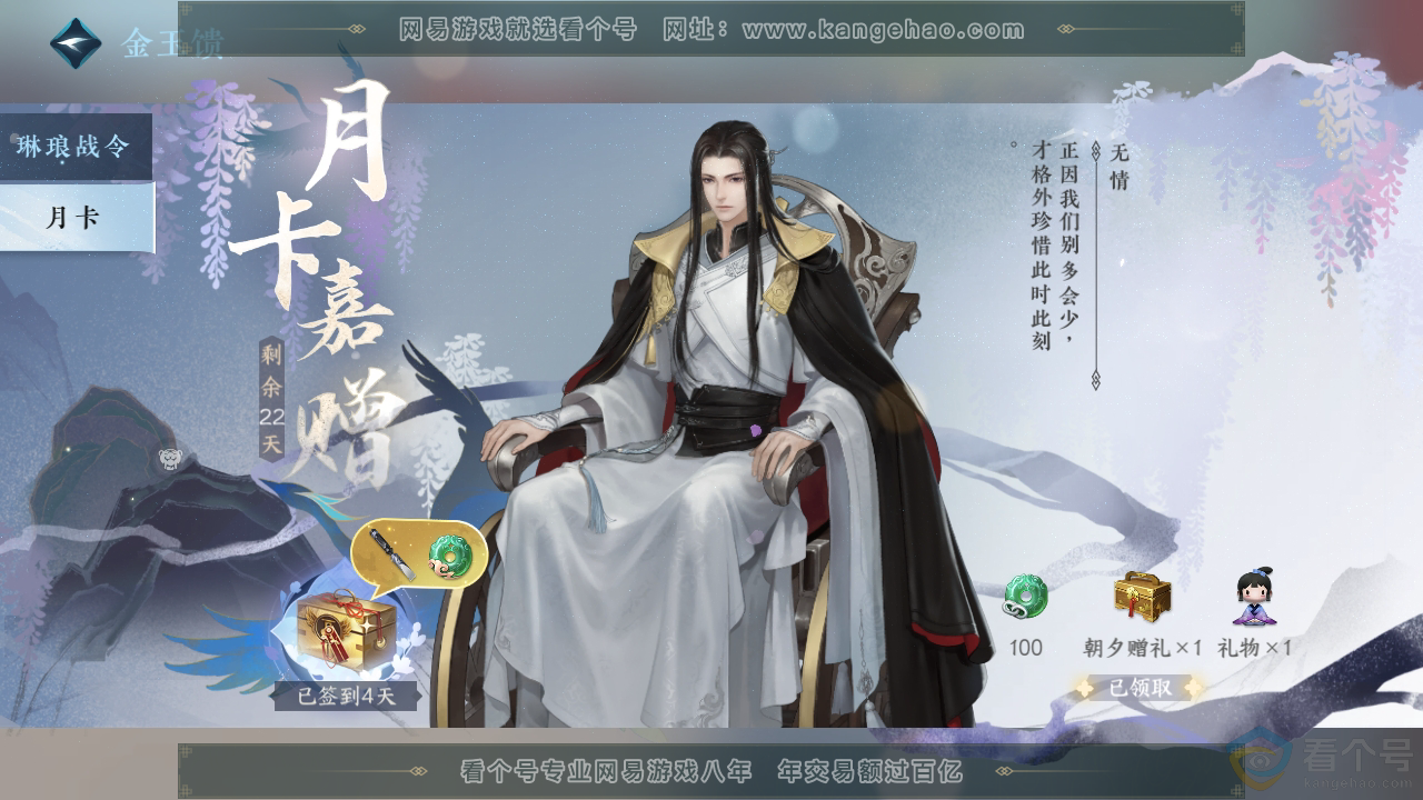 NSH312893逆水寒手游账号详情图32 NSH312893逆水寒手游账号详情图32