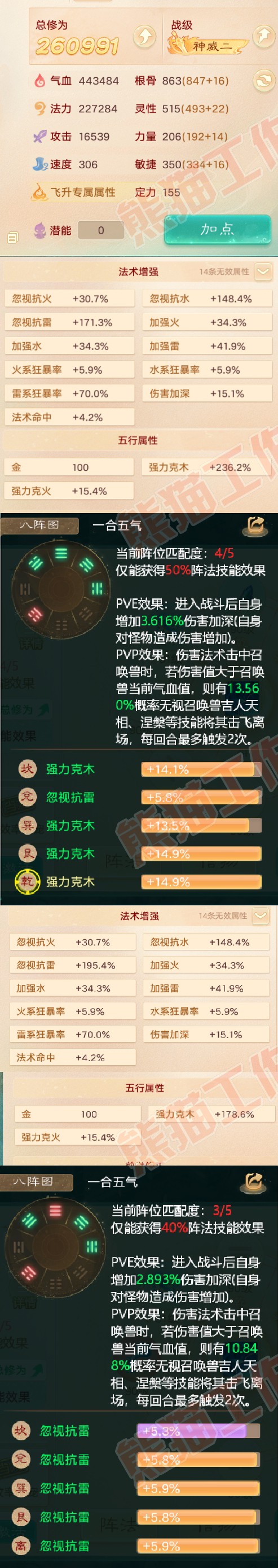 93200大话西游账号详情图2 93200大话西游账号详情图2