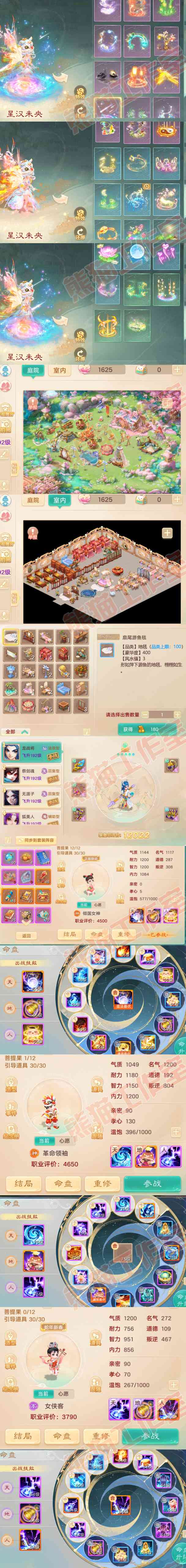 93200大话西游账号详情图9 93200大话西游账号详情图9