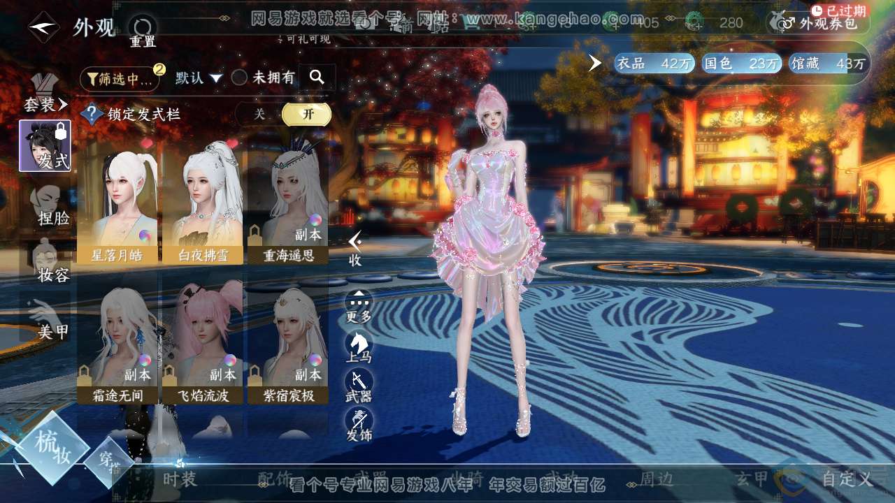 NSH312892逆水寒手游账号详情图6 NSH312892逆水寒手游账号详情图6