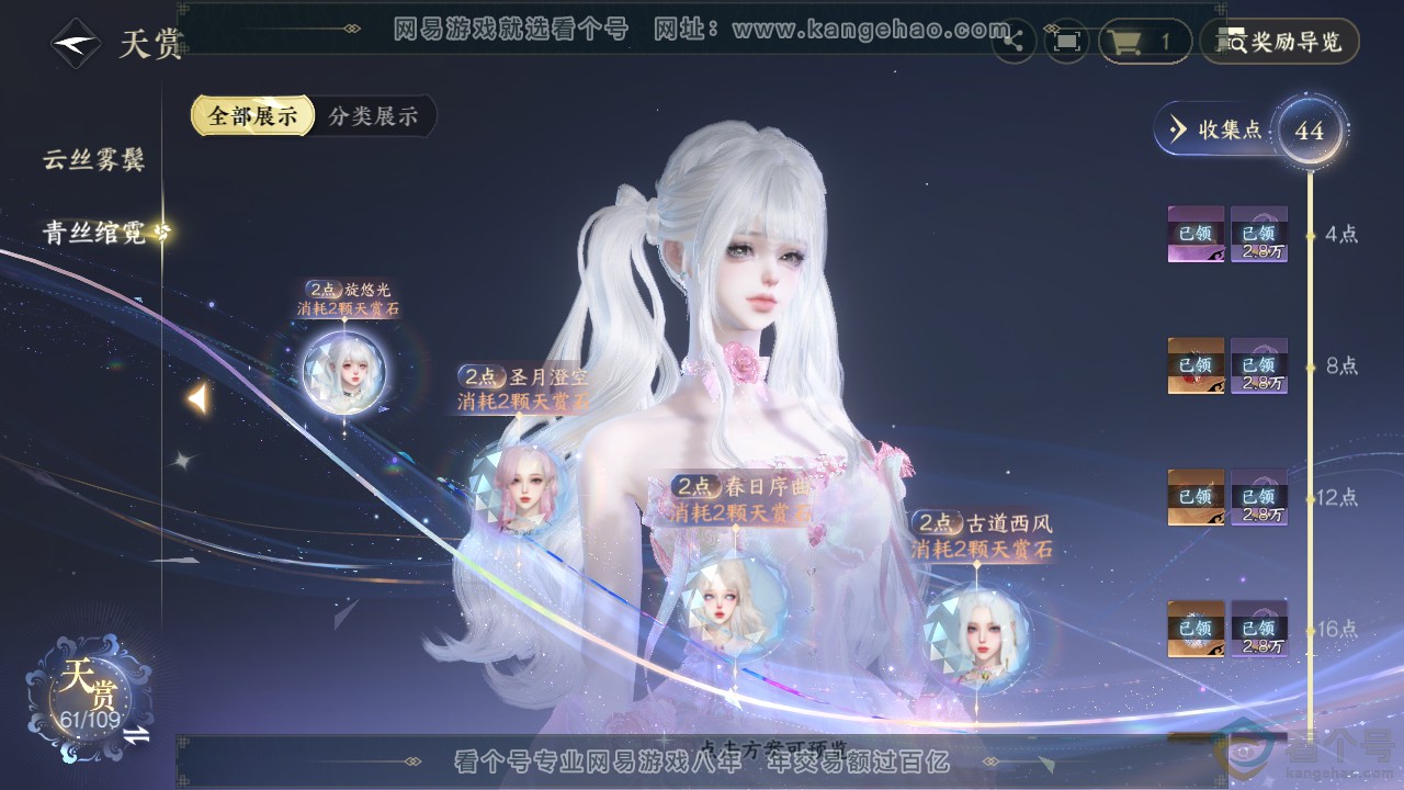 NSH312892逆水寒手游账号详情图9 NSH312892逆水寒手游账号详情图9