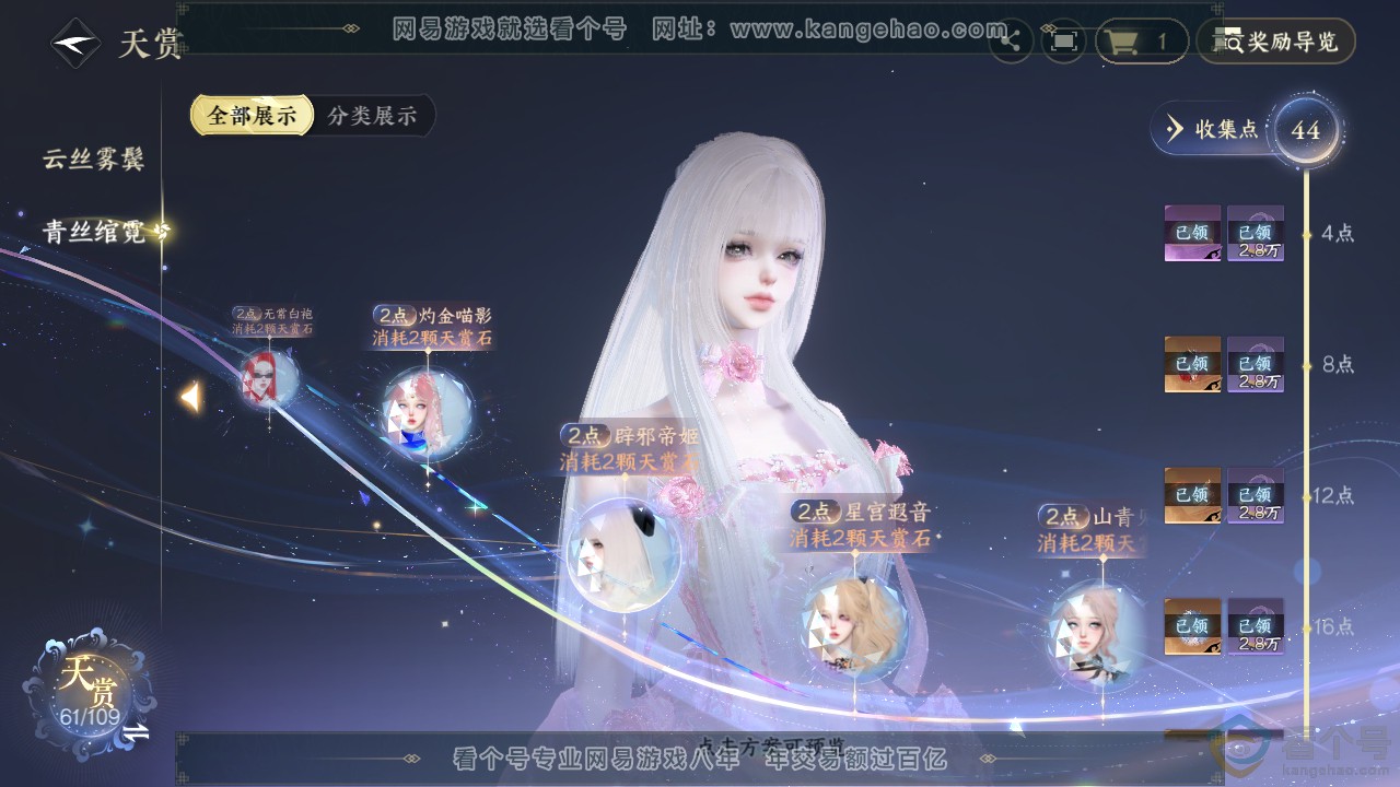 NSH312892逆水寒手游账号详情图17 NSH312892逆水寒手游账号详情图17
