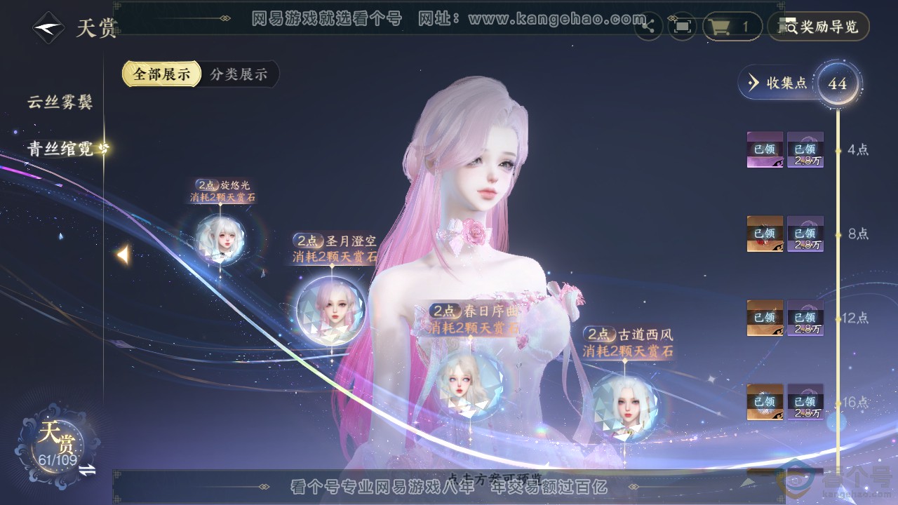 NSH312892逆水寒手游账号详情图10 NSH312892逆水寒手游账号详情图10