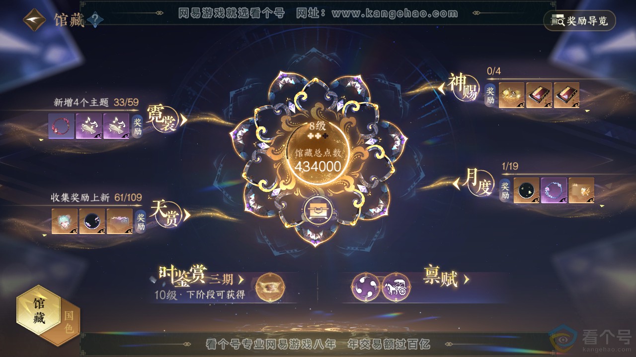 NSH312892逆水寒手游账号详情图36 NSH312892逆水寒手游账号详情图36