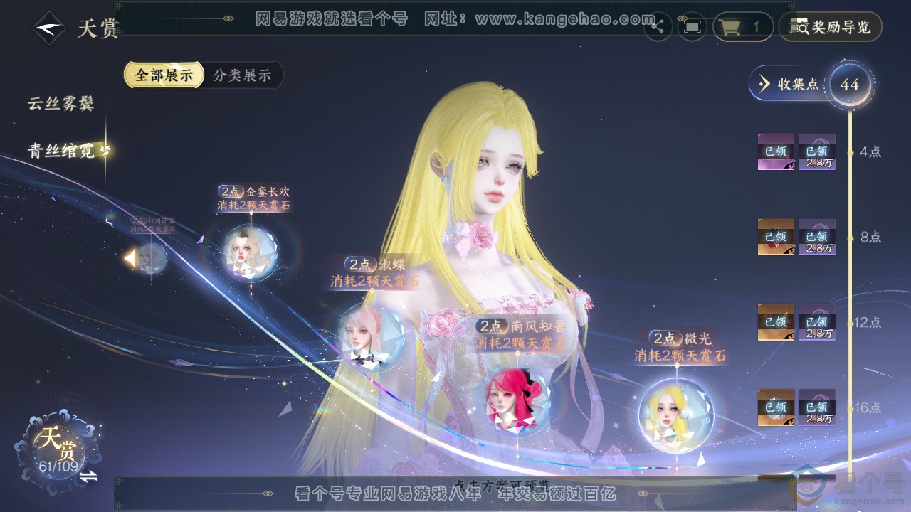 NSH312892逆水寒手游账号详情图30 NSH312892逆水寒手游账号详情图30