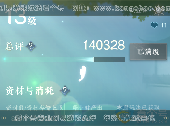 NSH312892逆水寒手游账号详情图69 NSH312892逆水寒手游账号详情图69