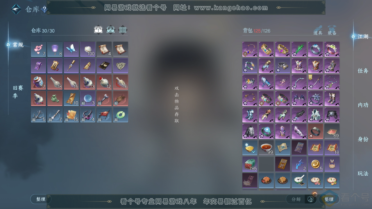 NSH312895逆水寒手游账号详情图2 NSH312895逆水寒手游账号详情图2