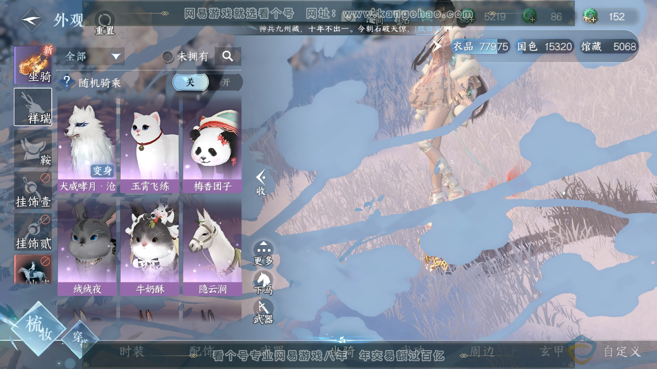 NSH312895逆水寒手游账号详情图14 NSH312895逆水寒手游账号详情图14