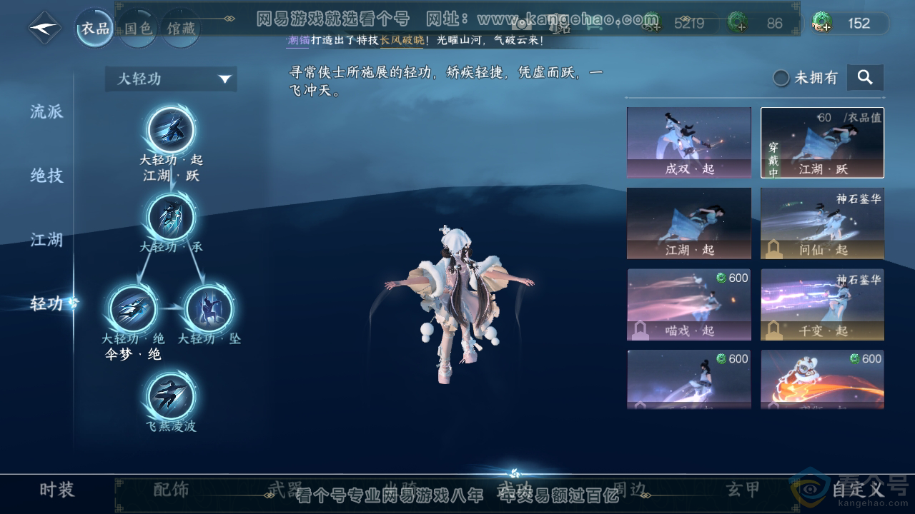 NSH312895逆水寒手游账号详情图16 NSH312895逆水寒手游账号详情图16
