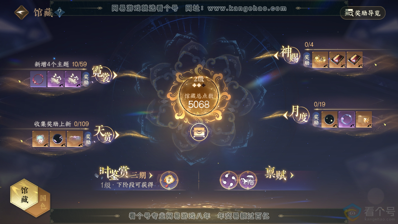 NSH312895逆水寒手游账号详情图17 NSH312895逆水寒手游账号详情图17
