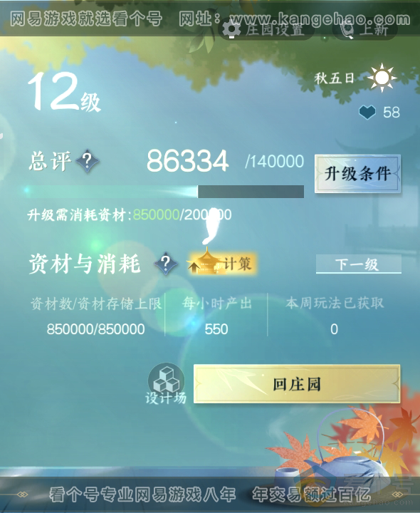 NSH312895逆水寒手游账号详情图28 NSH312895逆水寒手游账号详情图28