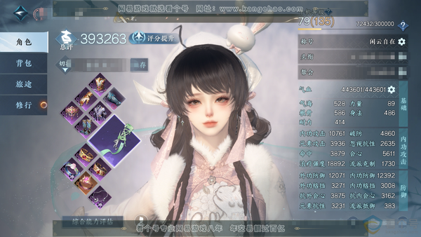 逆水寒手游账号决南岭沧海月明官服沧海月明 女素问（龙吟） 评分39.3w 累充闲云 衣品7.7w 国色1.5w 馆藏5K 时装多多 绝版青蛇-晶梦 商城直售外观8套 1个满阶绝技 灵韵沉渊 12级庄园 转职券 内功打造详细请看图