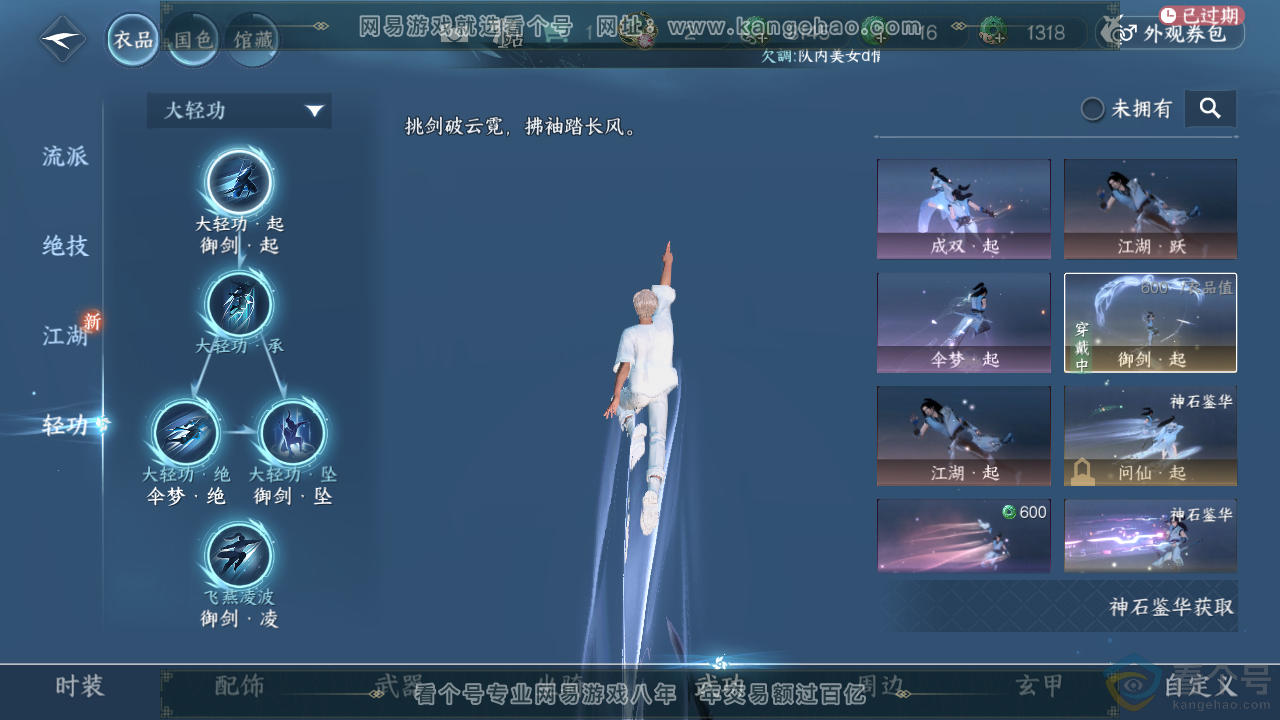NSH312896逆水寒手游账号详情图14 NSH312896逆水寒手游账号详情图14
