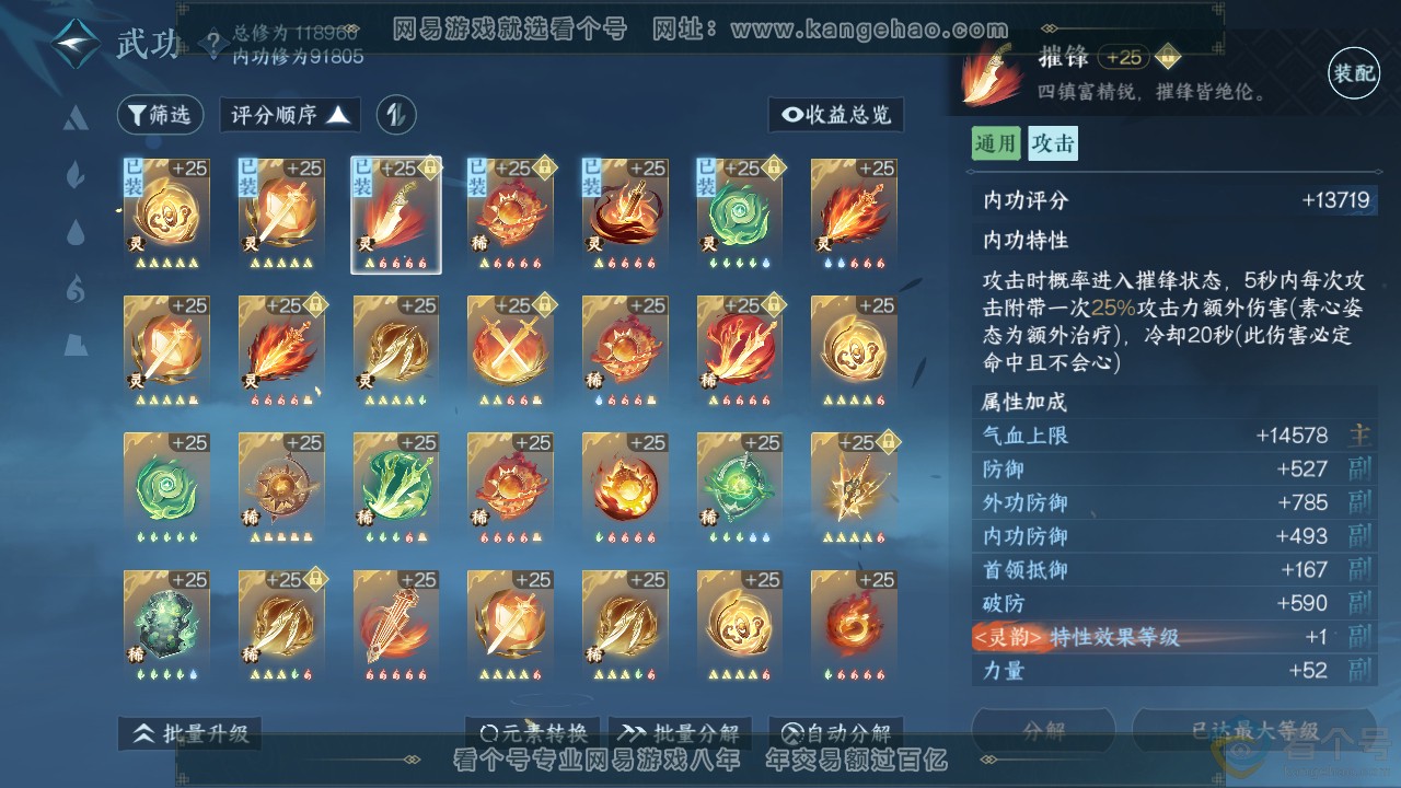 NSH312896逆水寒手游账号详情图26 NSH312896逆水寒手游账号详情图26