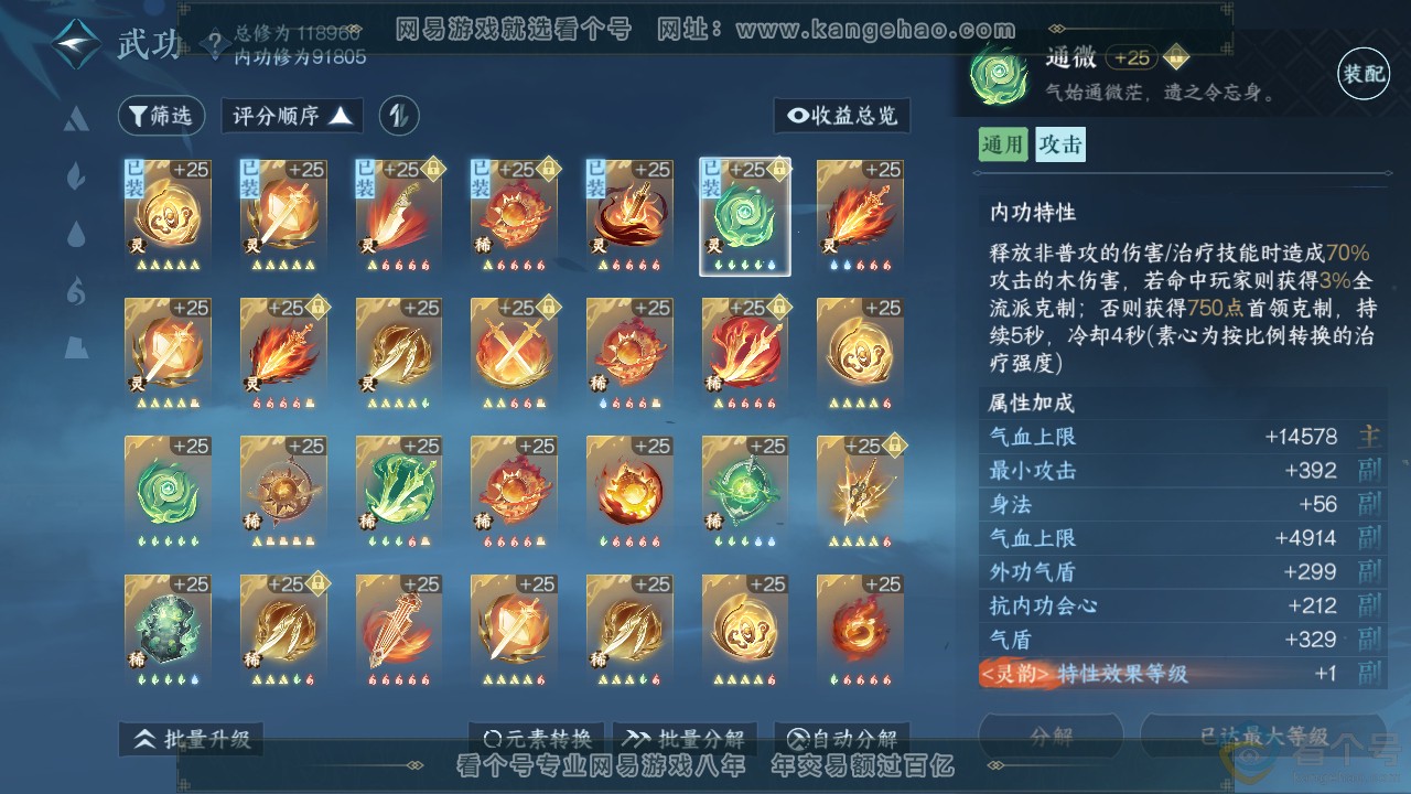 NSH312896逆水寒手游账号详情图28 NSH312896逆水寒手游账号详情图28