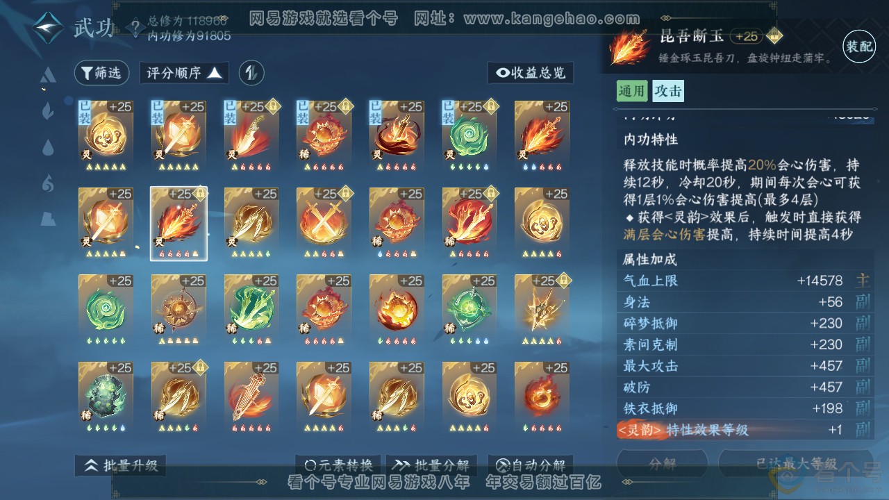 NSH312896逆水寒手游账号详情图31 NSH312896逆水寒手游账号详情图31