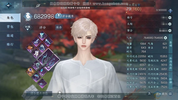 逆水寒手游账号踏北尘紫禁之巅官服紫禁之巅 男碎梦 评分66.5w 剩余182.1w铜币未用  累充称号卧看千山 衣品32w 国色8.6w 馆藏22w 36颗已用天赏+2个未用【副本发】星剑分野-白夜拂雪【转盘外观】微光【天...