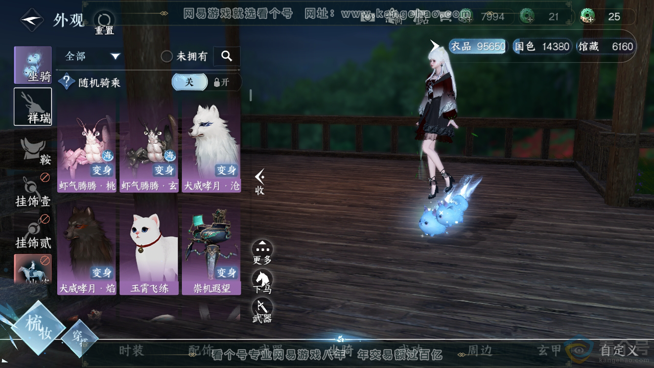 NSH312899逆水寒手游账号详情图17