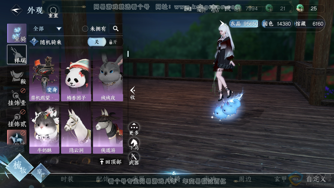 NSH312899逆水寒手游账号详情图18