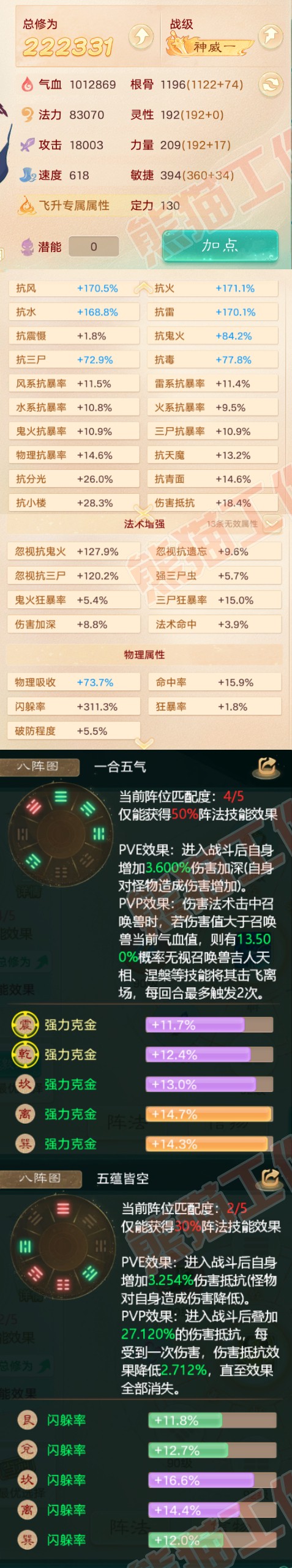 8951.大话西游账号详情图2 8951.大话西游账号详情图2
