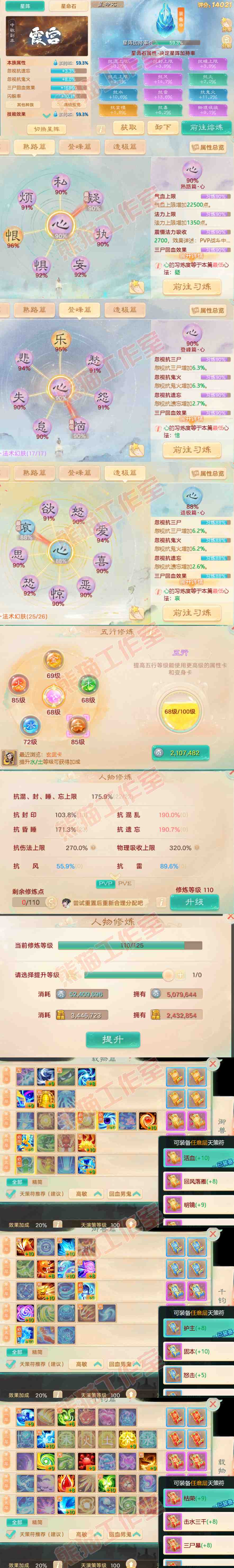 8951.大话西游账号详情图3 8951.大话西游账号详情图3
