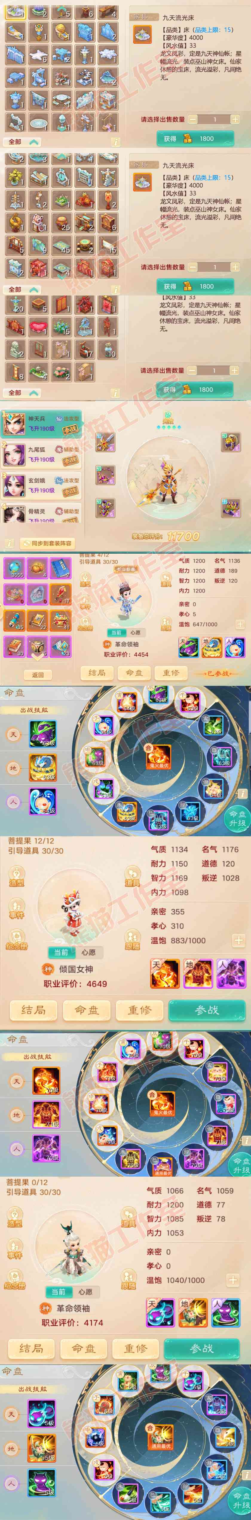 8951.大话西游账号详情图9 8951.大话西游账号详情图9
