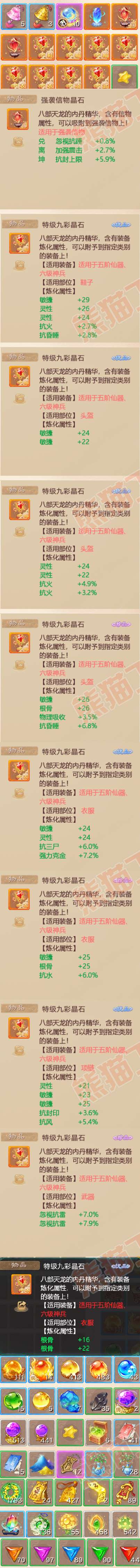 8951.大话西游账号详情图7 8951.大话西游账号详情图7