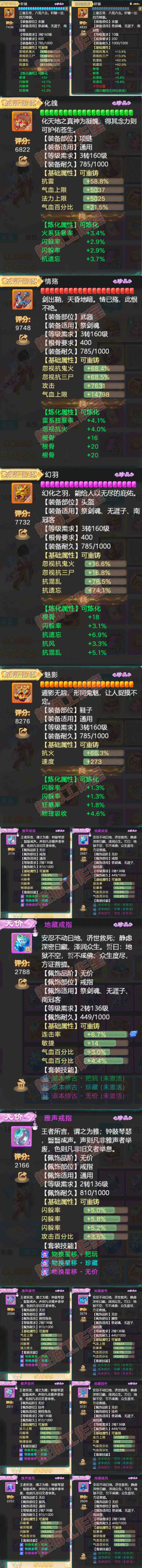 8951.大话西游账号详情图4 8951.大话西游账号详情图4