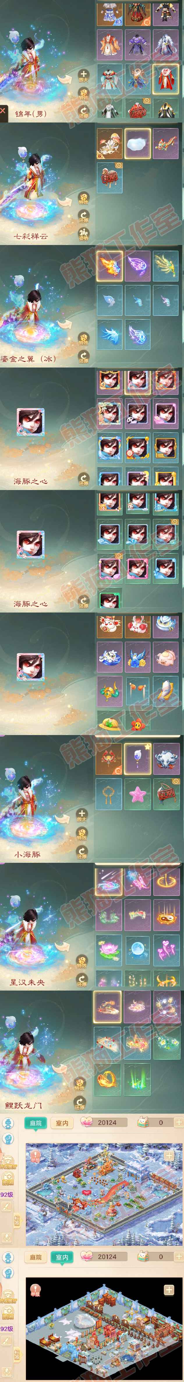 8951.大话西游账号详情图8 8951.大话西游账号详情图8