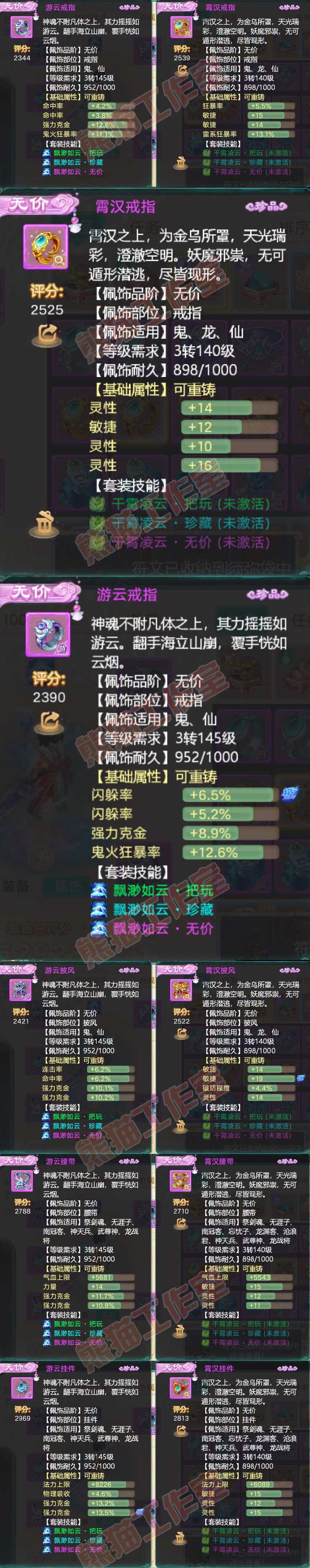 8951.大话西游账号详情图5 8951.大话西游账号详情图5