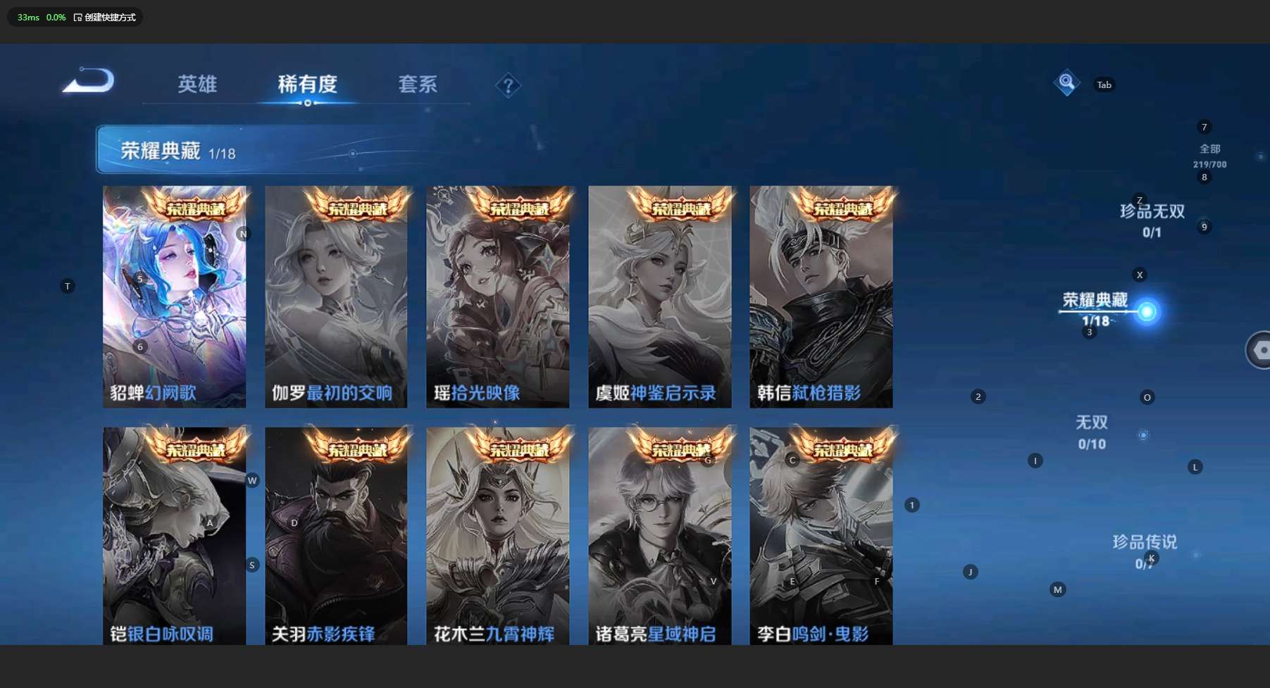 WZ3141646王者荣耀账号详情图10